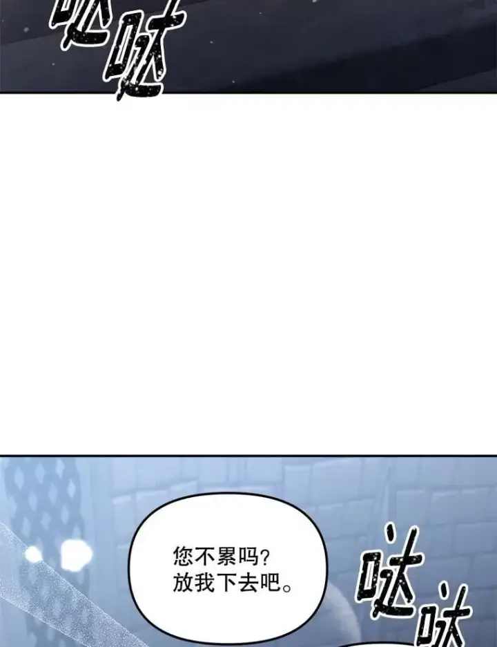 漫画《伯爵孤女的重生》129.你不好奇吗第35张图