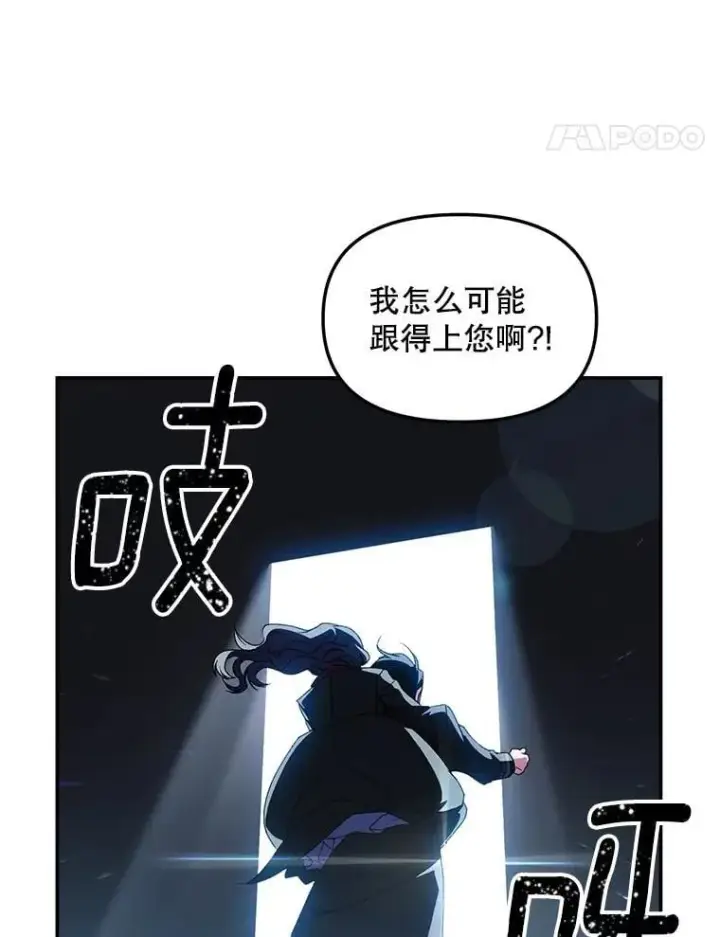漫画《伯爵孤女的重生》129.你不好奇吗第38张图