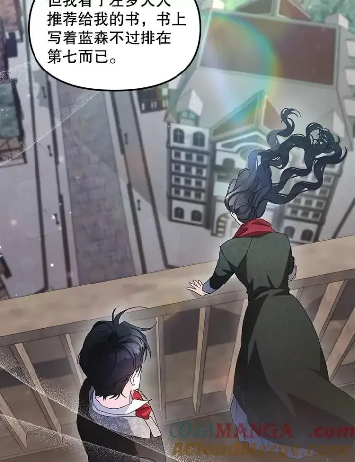 漫画《伯爵孤女的重生》129.你不好奇吗第46张图