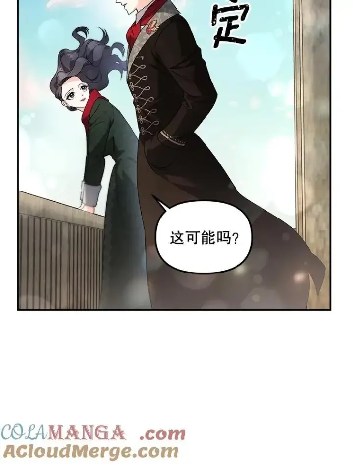 漫画《伯爵孤女的重生》129.你不好奇吗第49张图