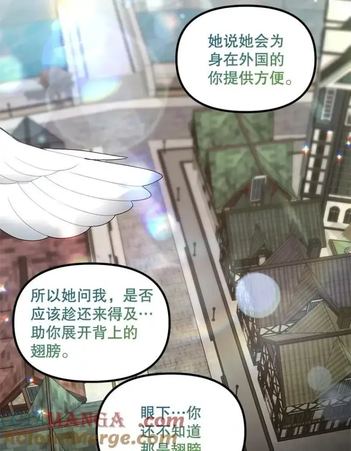 漫画《伯爵孤女的重生》129.你不好奇吗第76张图