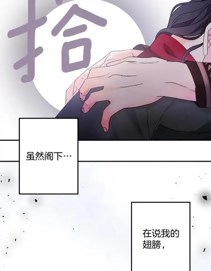 漫画《伯爵孤女的重生》129.你不好奇吗第78张图