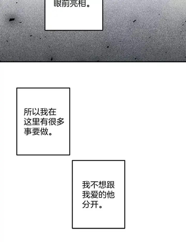 漫画《伯爵孤女的重生》129.你不好奇吗第81张图