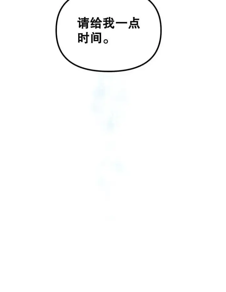 漫画《伯爵孤女的重生》129.你不好奇吗第89张图
