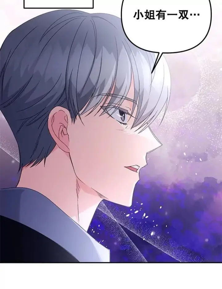 漫画《伯爵孤女的重生》129.你不好奇吗第9张图
