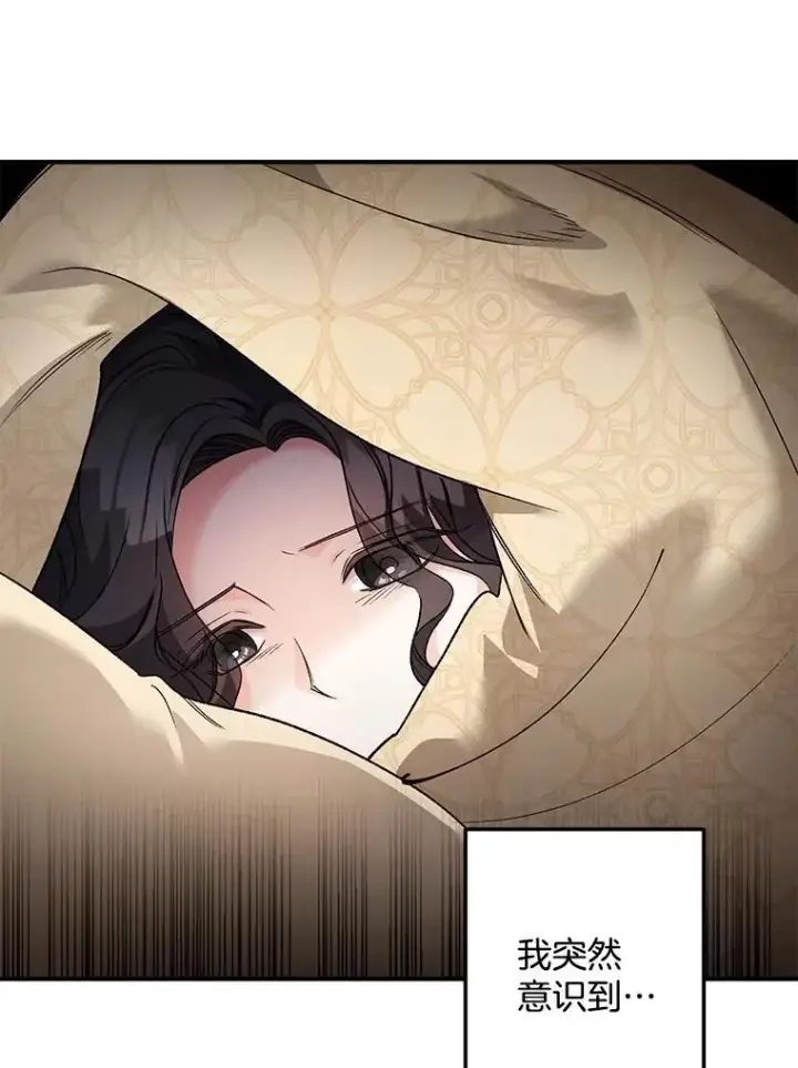 漫画《伯爵孤女的重生》130.我要去留学第12张图