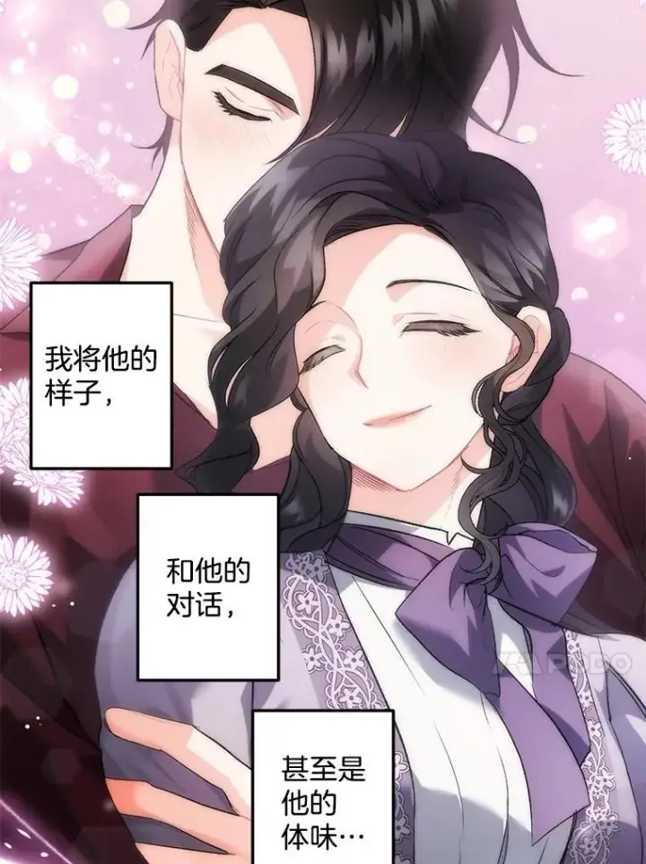 漫画《伯爵孤女的重生》130.我要去留学第14张图