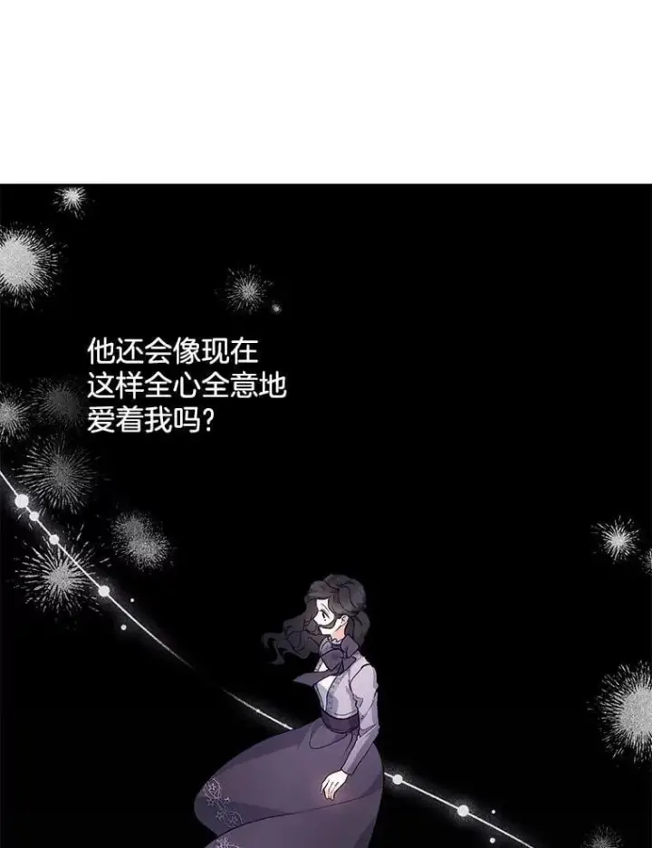 漫画《伯爵孤女的重生》130.我要去留学第17张图