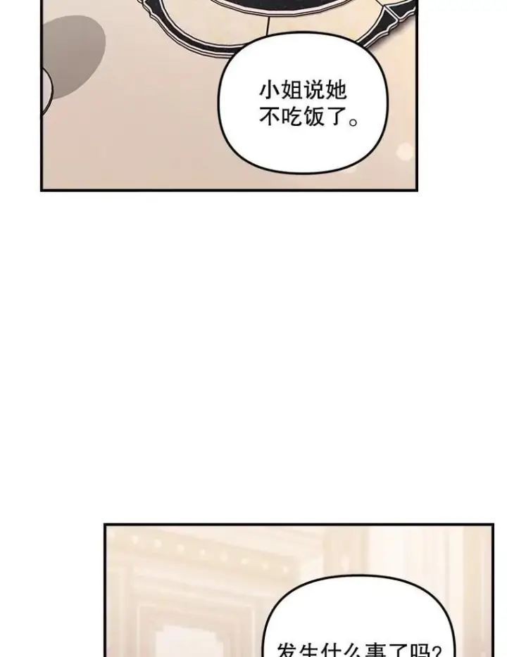 漫画《伯爵孤女的重生》130.我要去留学第2张图