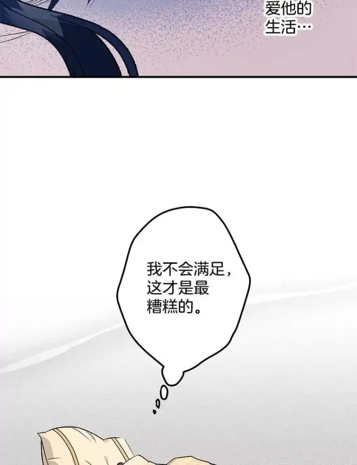 漫画《伯爵孤女的重生》130.我要去留学第20张图