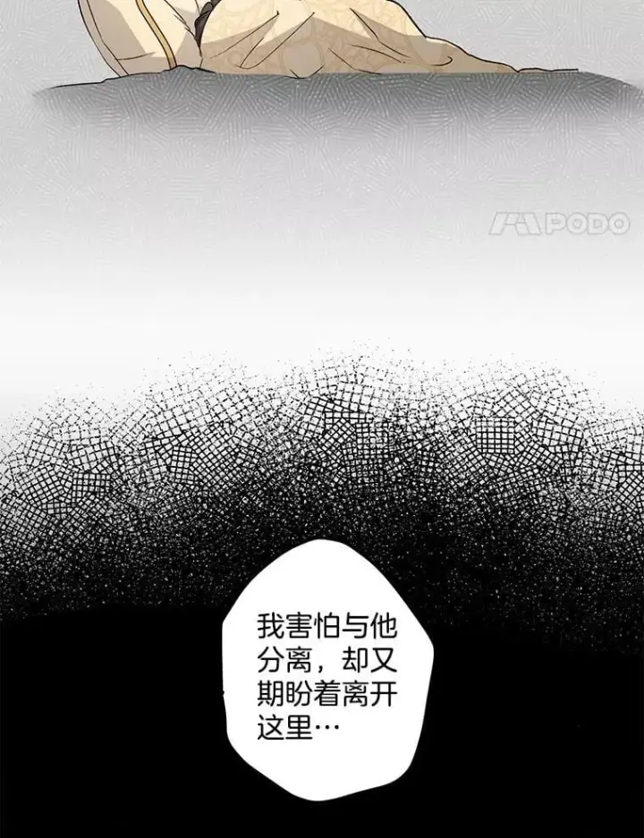 漫画《伯爵孤女的重生》130.我要去留学第21张图