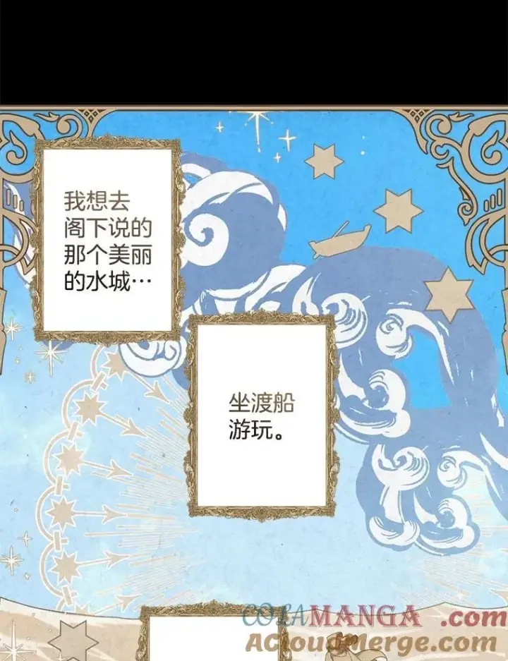 漫画《伯爵孤女的重生》130.我要去留学第22张图