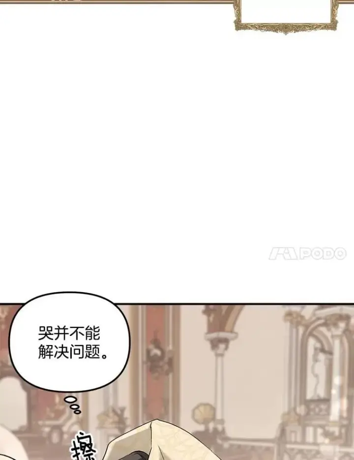 漫画《伯爵孤女的重生》130.我要去留学第24张图