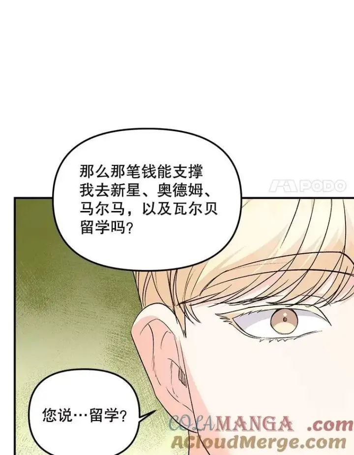 漫画《伯爵孤女的重生》130.我要去留学第34张图