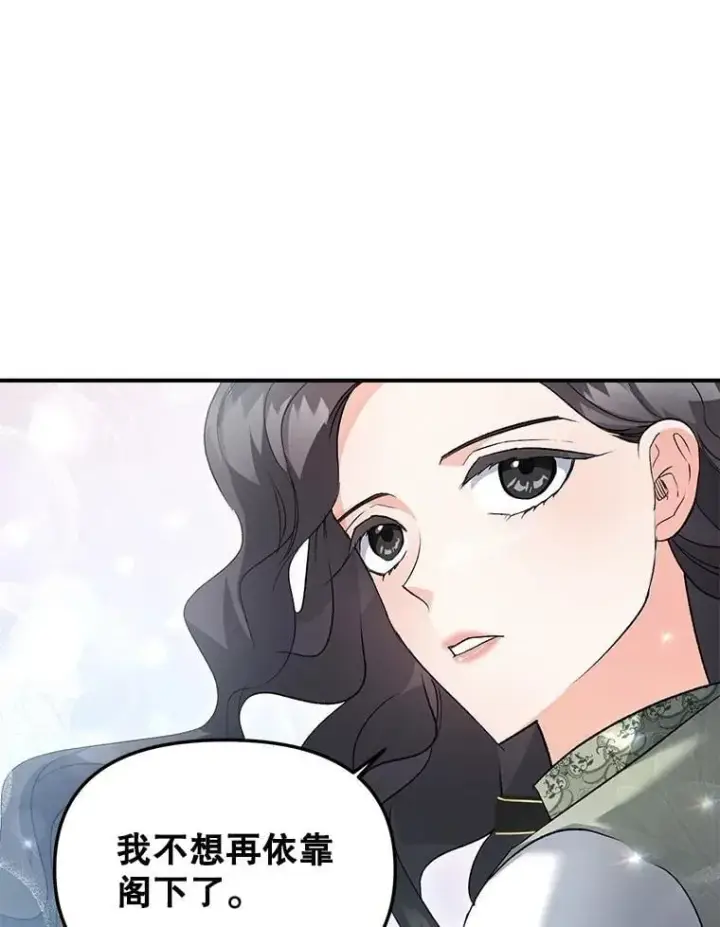 漫画《伯爵孤女的重生》130.我要去留学第38张图