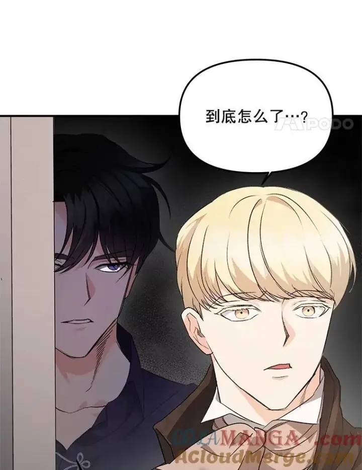 漫画《伯爵孤女的重生》130.我要去留学第4张图