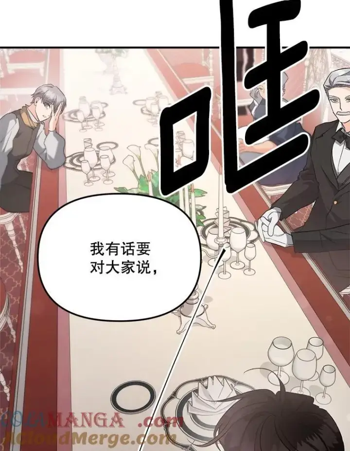 漫画《伯爵孤女的重生》130.我要去留学第40张图