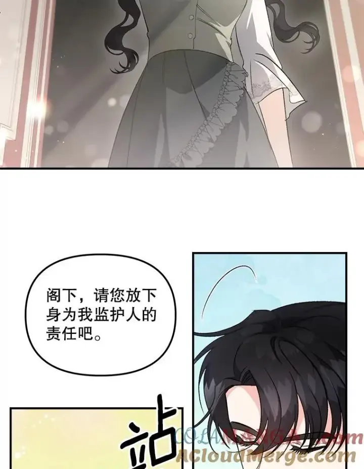 漫画《伯爵孤女的重生》130.我要去留学第43张图