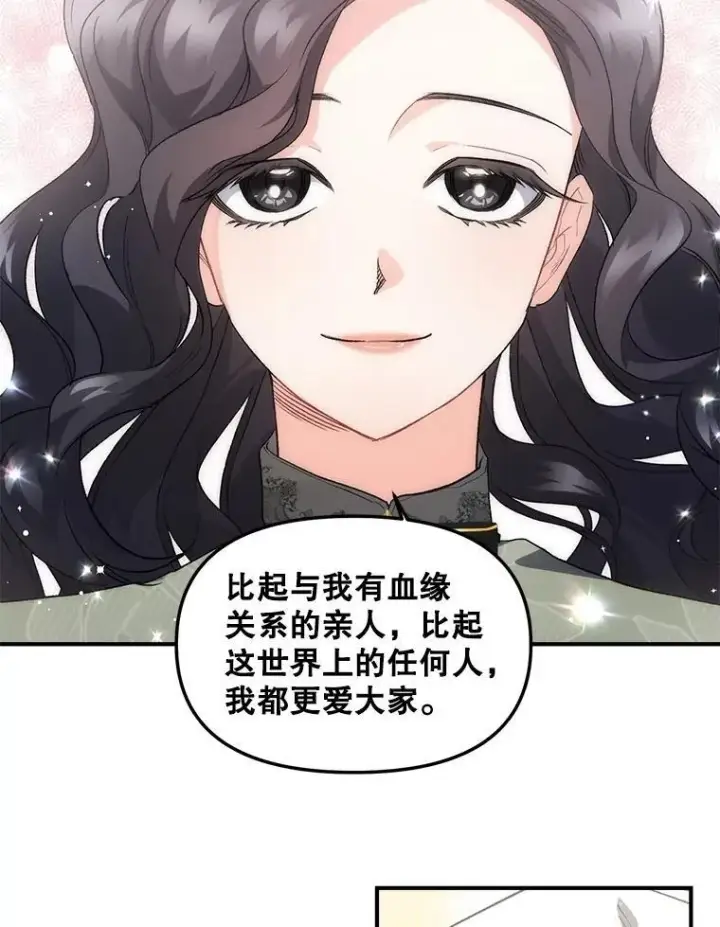 漫画《伯爵孤女的重生》130.我要去留学第45张图
