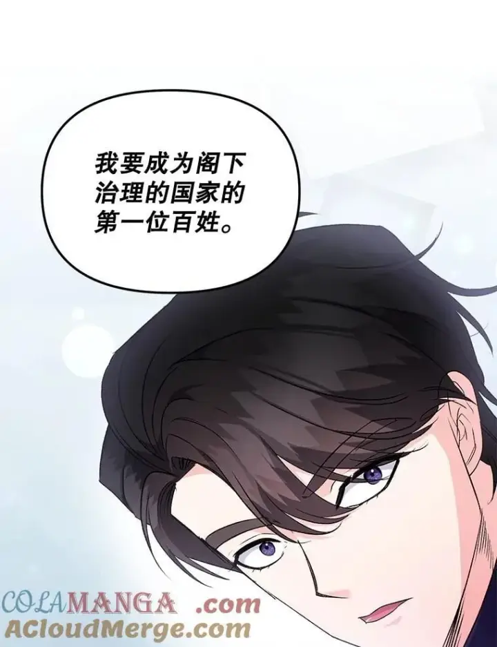 漫画《伯爵孤女的重生》130.我要去留学第49张图