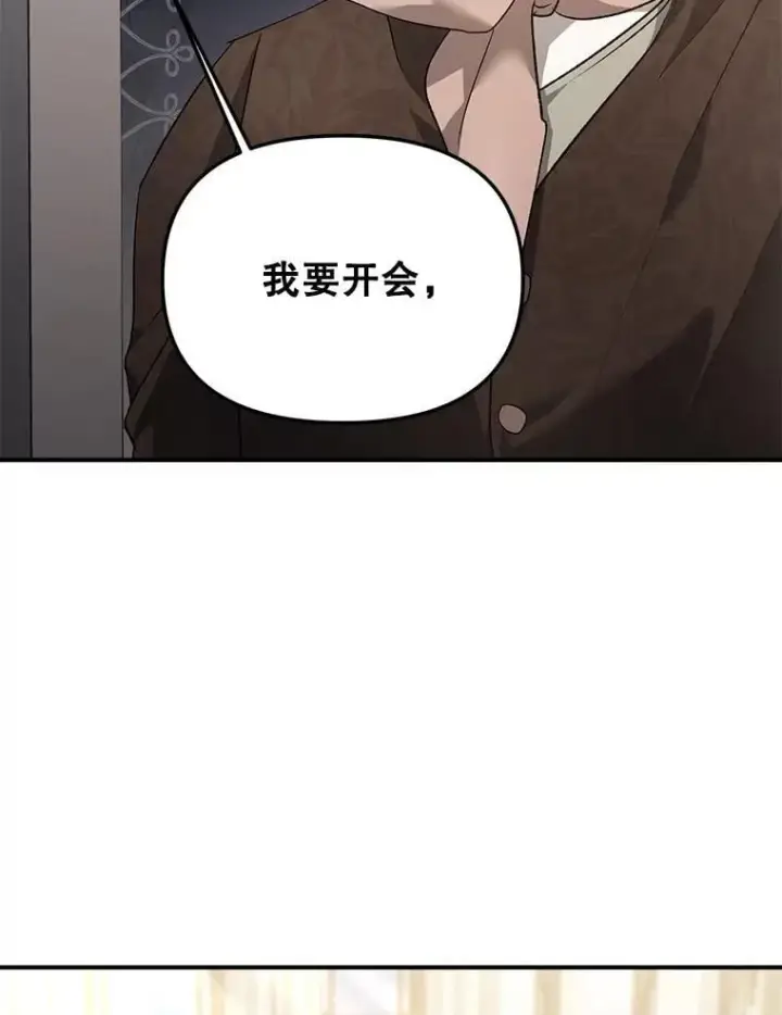 漫画《伯爵孤女的重生》130.我要去留学第5张图