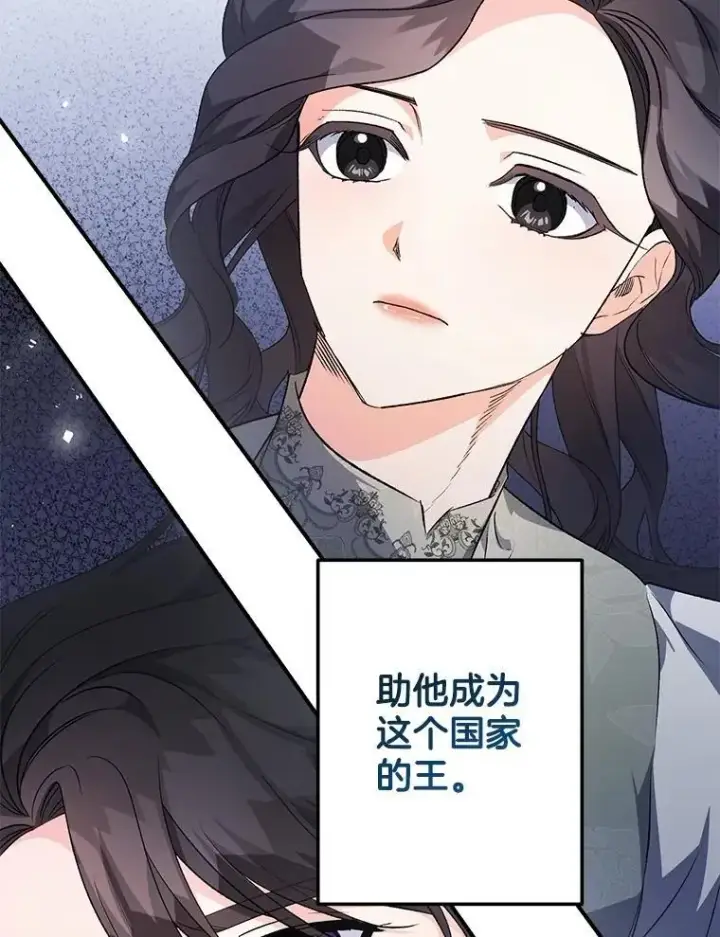 漫画《伯爵孤女的重生》130.我要去留学第53张图