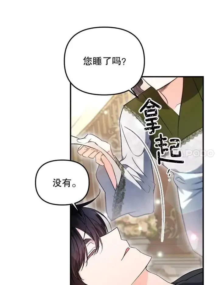 漫画《伯爵孤女的重生》130.我要去留学第57张图