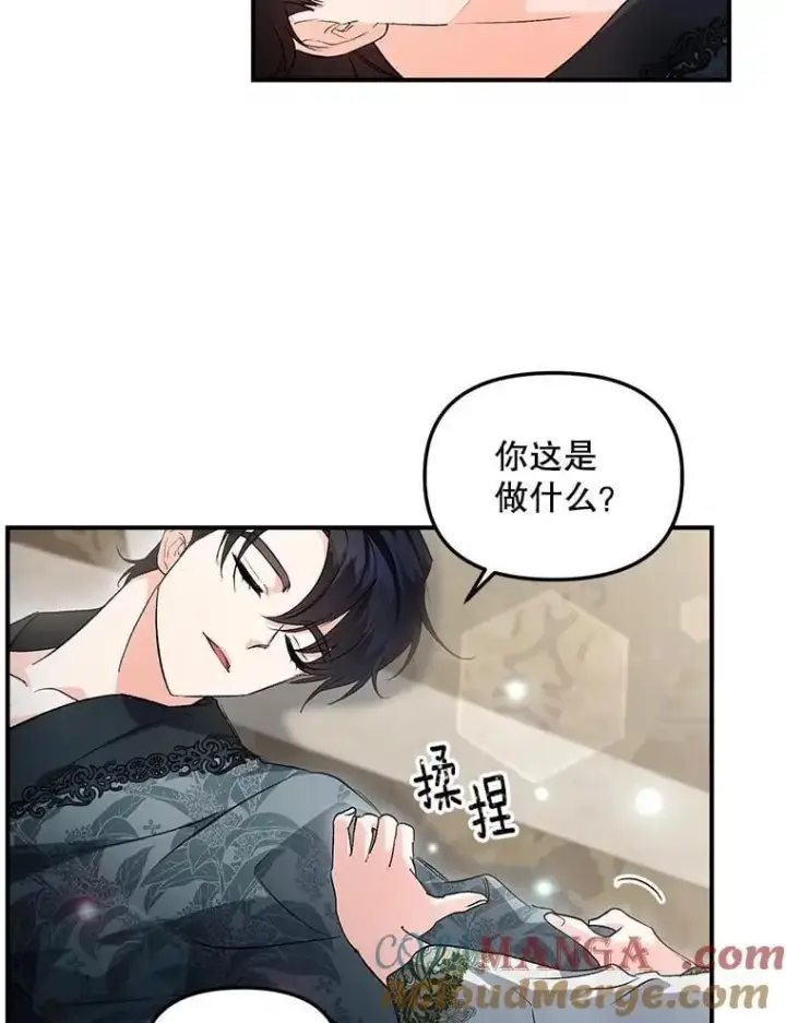 漫画《伯爵孤女的重生》130.我要去留学第58张图
