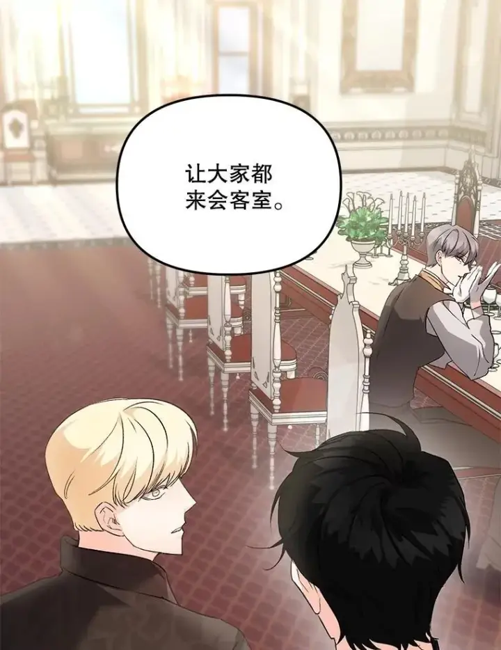 漫画《伯爵孤女的重生》130.我要去留学第6张图