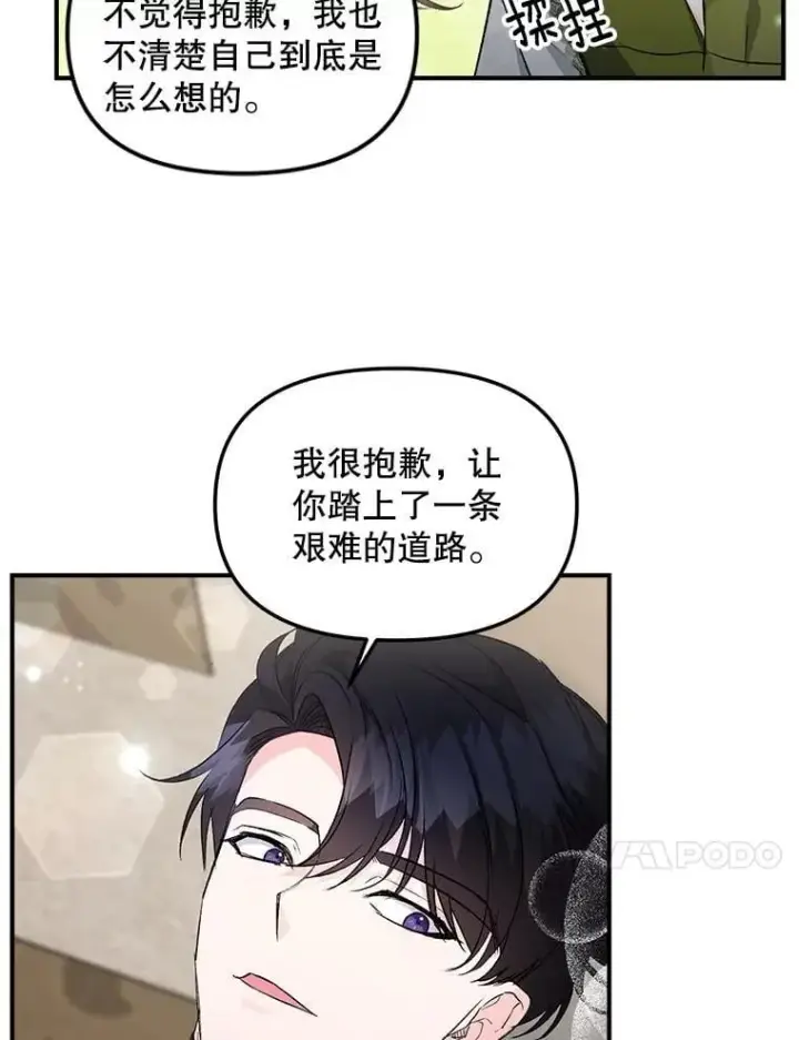 漫画《伯爵孤女的重生》130.我要去留学第60张图
