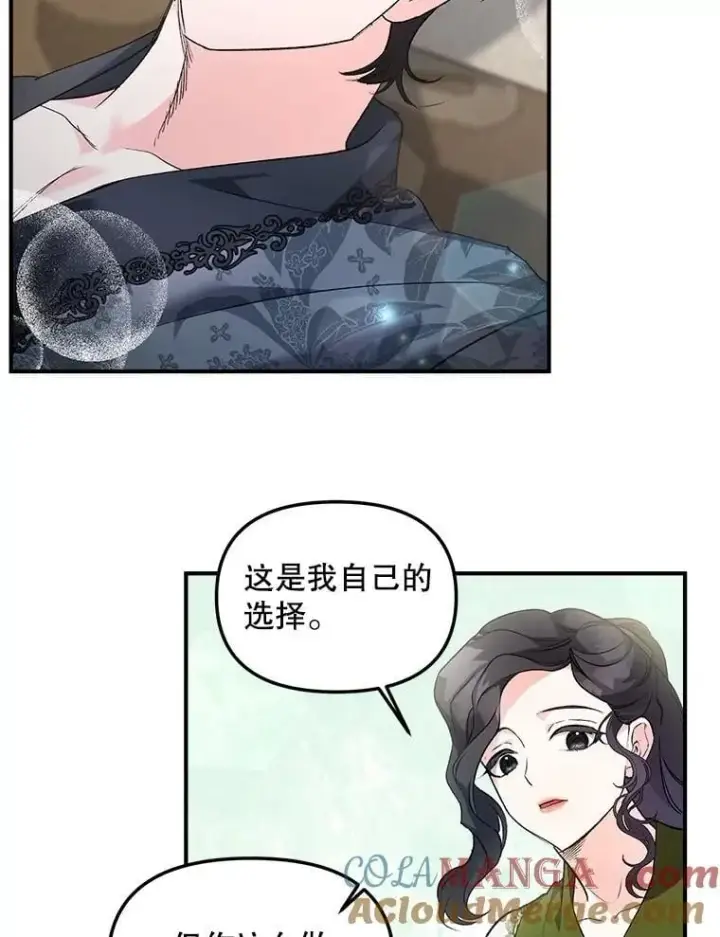 漫画《伯爵孤女的重生》130.我要去留学第61张图