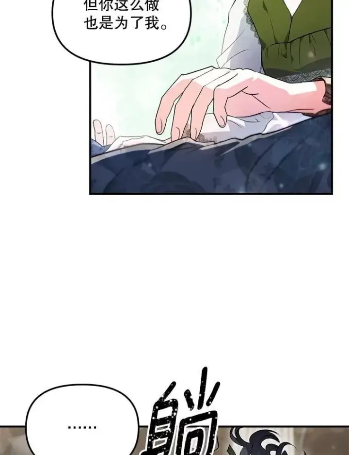 漫画《伯爵孤女的重生》130.我要去留学第62张图