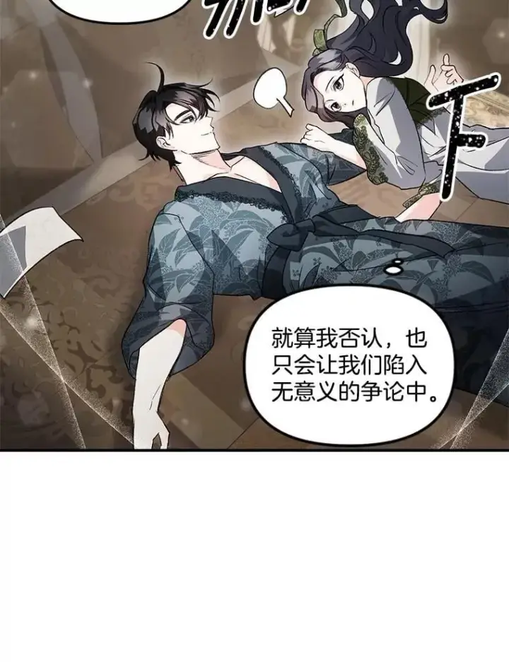 漫画《伯爵孤女的重生》130.我要去留学第63张图
