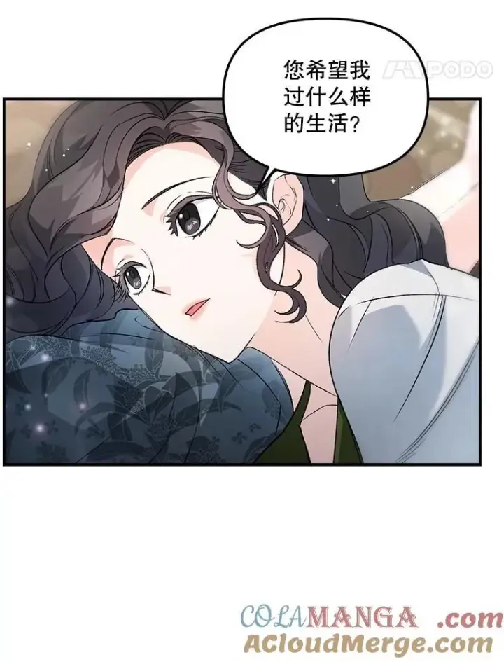 漫画《伯爵孤女的重生》130.我要去留学第64张图