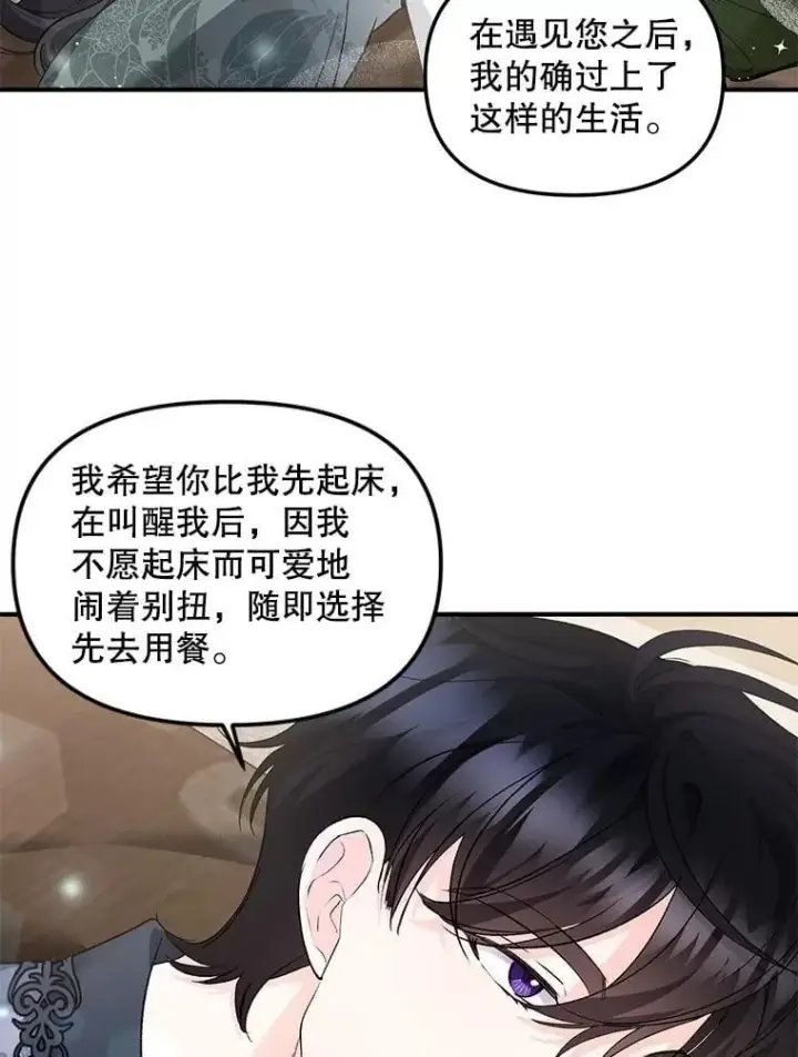 漫画《伯爵孤女的重生》130.我要去留学第66张图