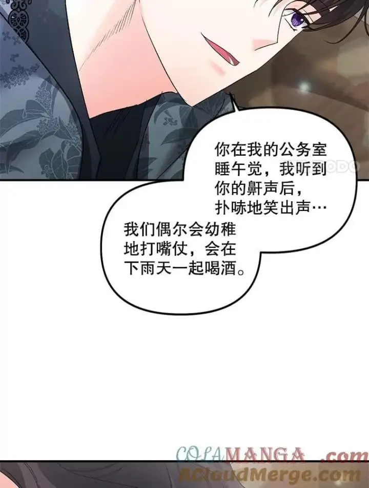 漫画《伯爵孤女的重生》130.我要去留学第67张图