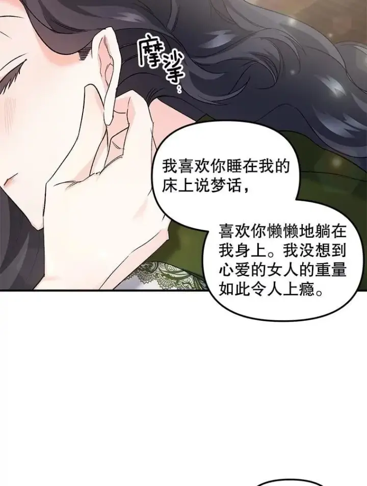 漫画《伯爵孤女的重生》130.我要去留学第68张图