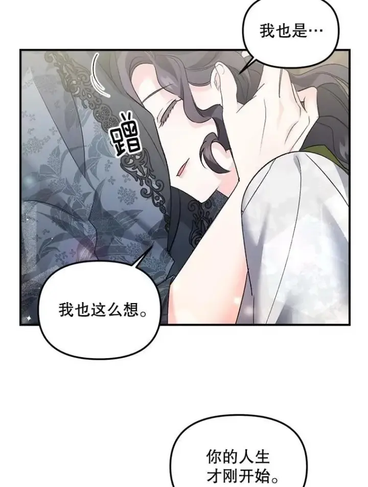 漫画《伯爵孤女的重生》130.我要去留学第69张图
