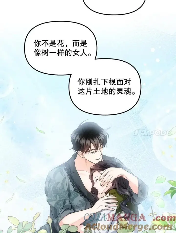 漫画《伯爵孤女的重生》130.我要去留学第70张图