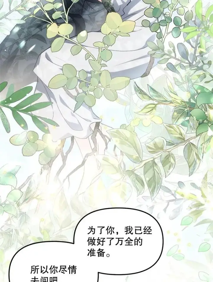 漫画《伯爵孤女的重生》130.我要去留学第71张图