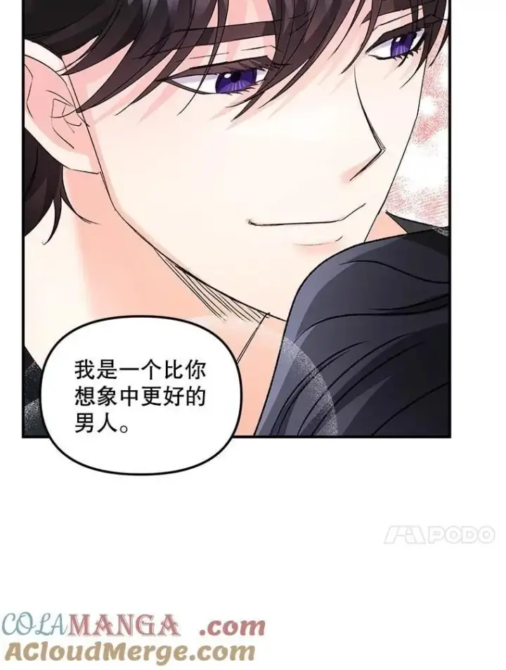 漫画《伯爵孤女的重生》130.我要去留学第73张图