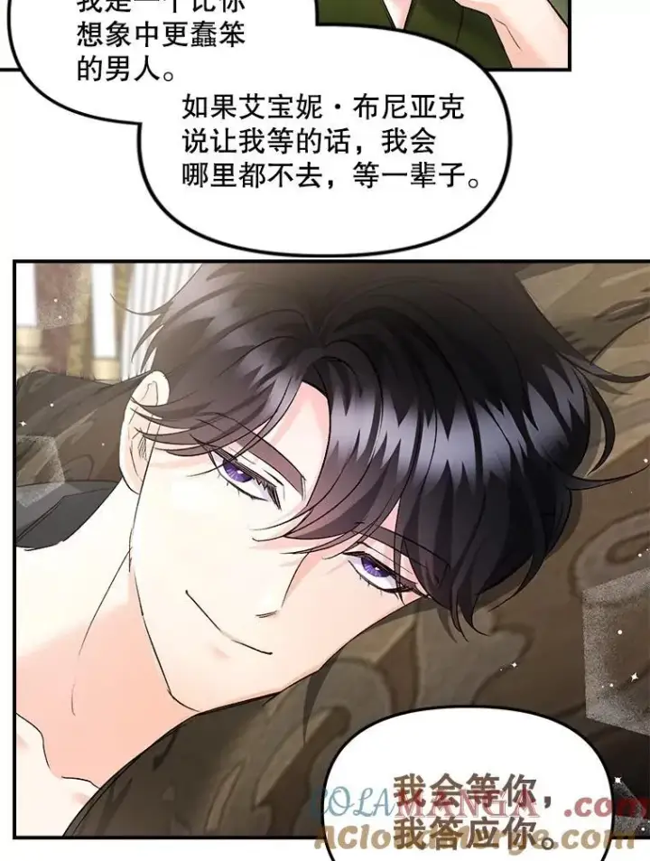 漫画《伯爵孤女的重生》130.我要去留学第76张图