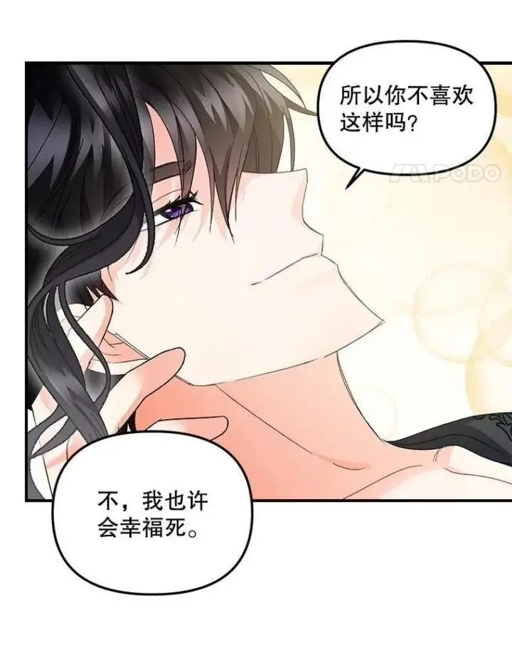 漫画《伯爵孤女的重生》130.我要去留学第80张图