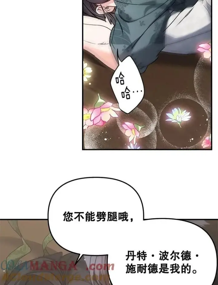 漫画《伯爵孤女的重生》130.我要去留学第82张图