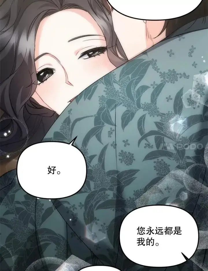 漫画《伯爵孤女的重生》130.我要去留学第83张图
