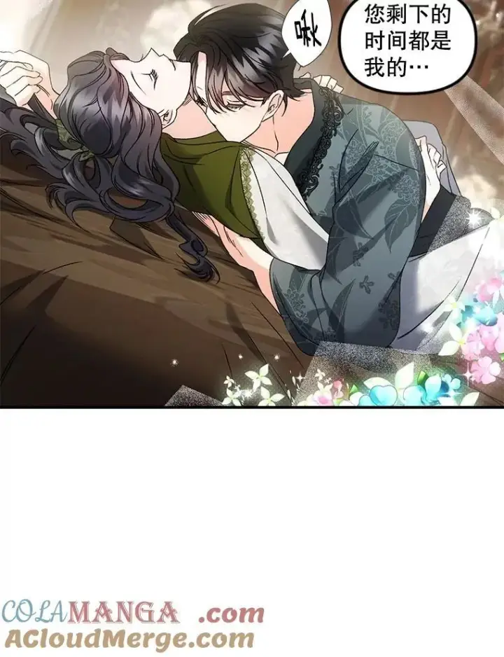 漫画《伯爵孤女的重生》130.我要去留学第85张图
