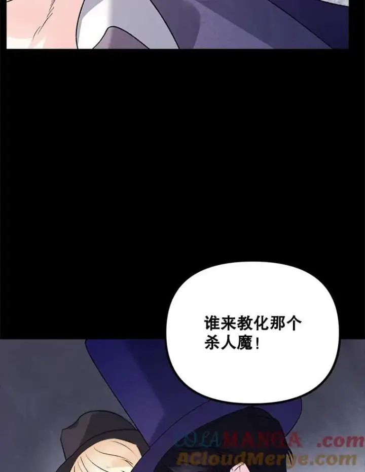 漫画《伯爵孤女的重生》131.成为监护人第10张图