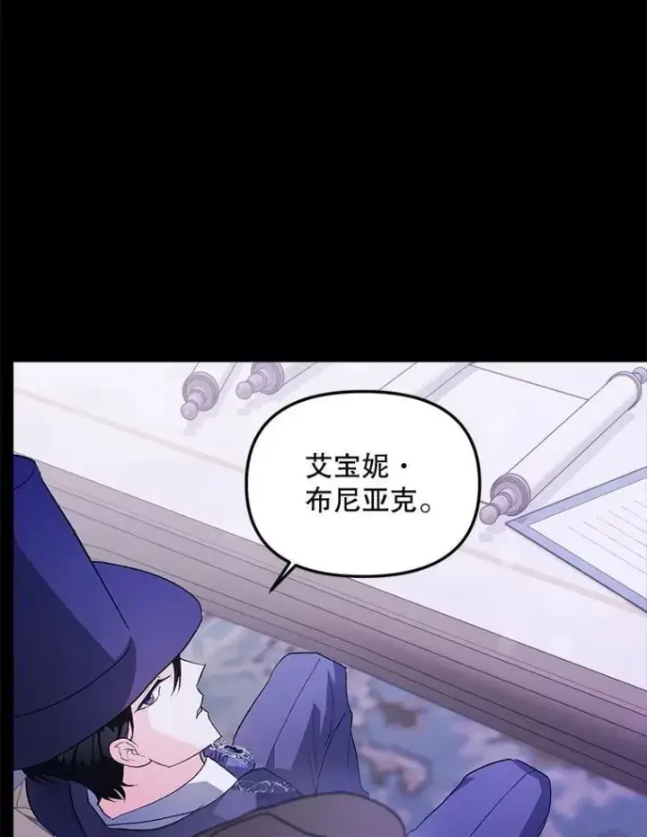 漫画《伯爵孤女的重生》131.成为监护人第12张图