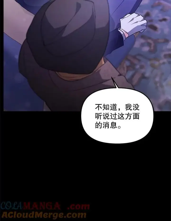 漫画《伯爵孤女的重生》131.成为监护人第13张图