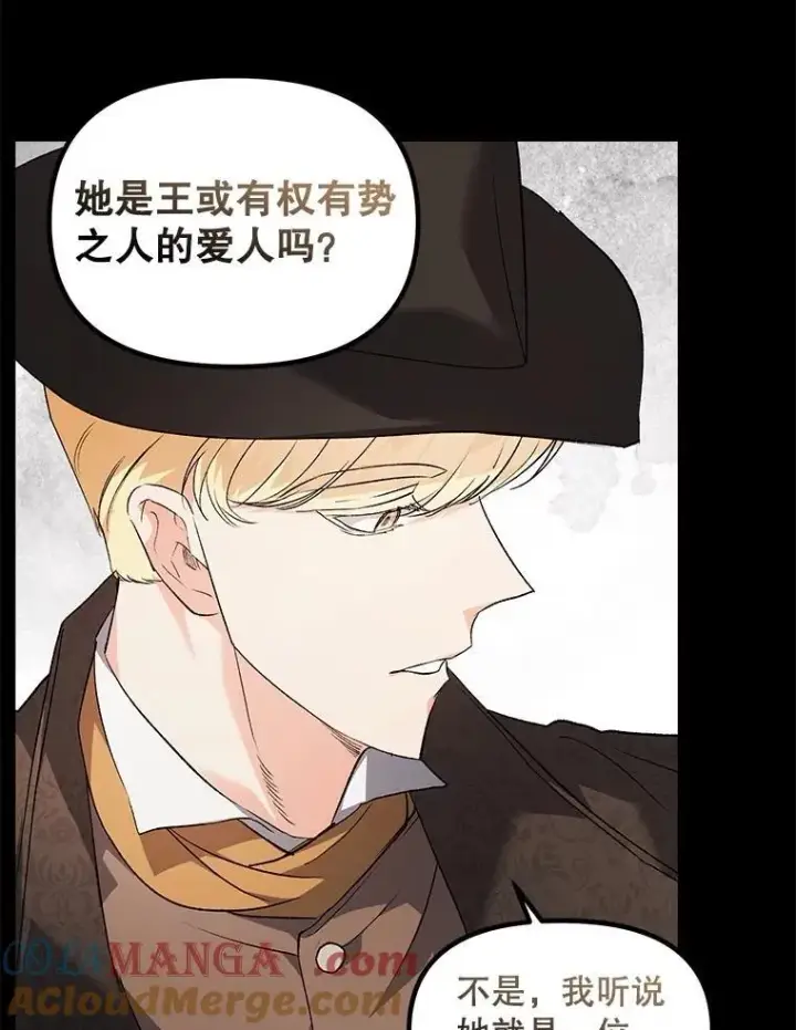 漫画《伯爵孤女的重生》131.成为监护人第16张图